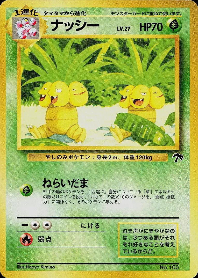 Exeggutor